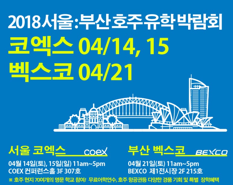 링크오스트레일리아유학 이미지
