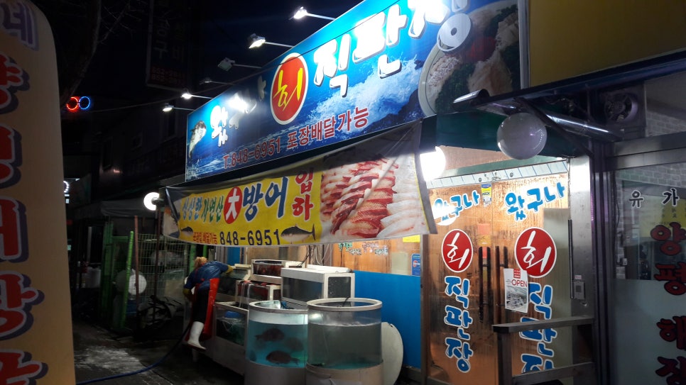 왔구나포차 이미지