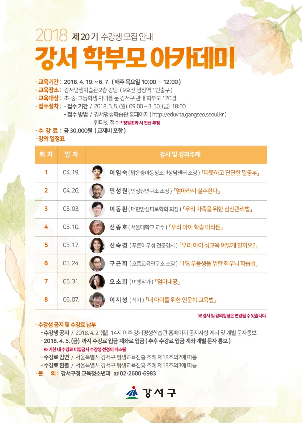 마이행복아카데미 이미지