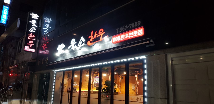 장위주유소 이미지