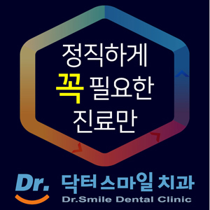 닥터전치과의원 이미지