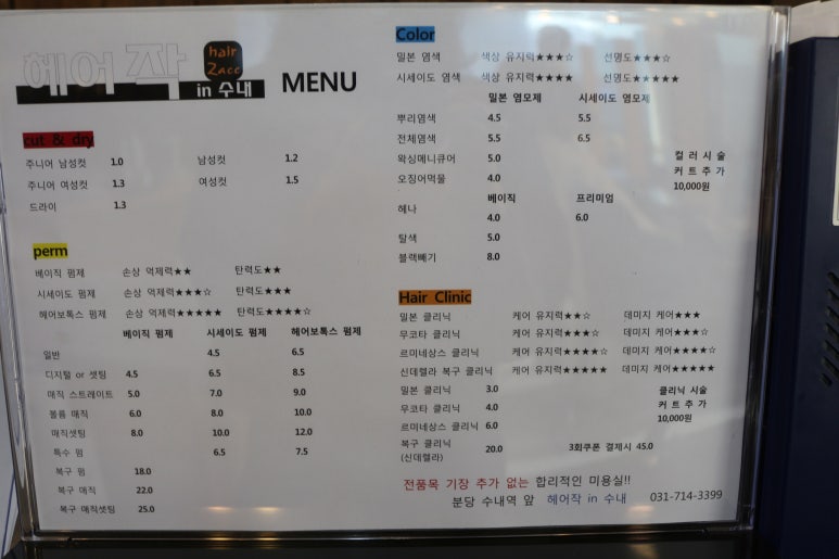 IN미용실인 이미지