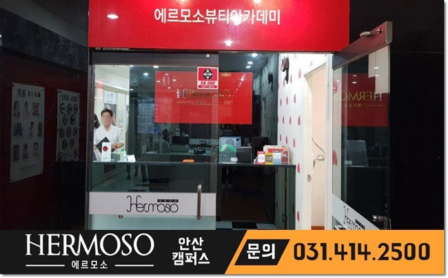 네일에르모소 이미지