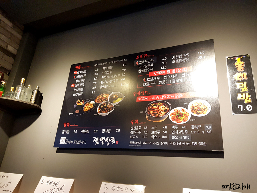 짬뽕상회 이미지