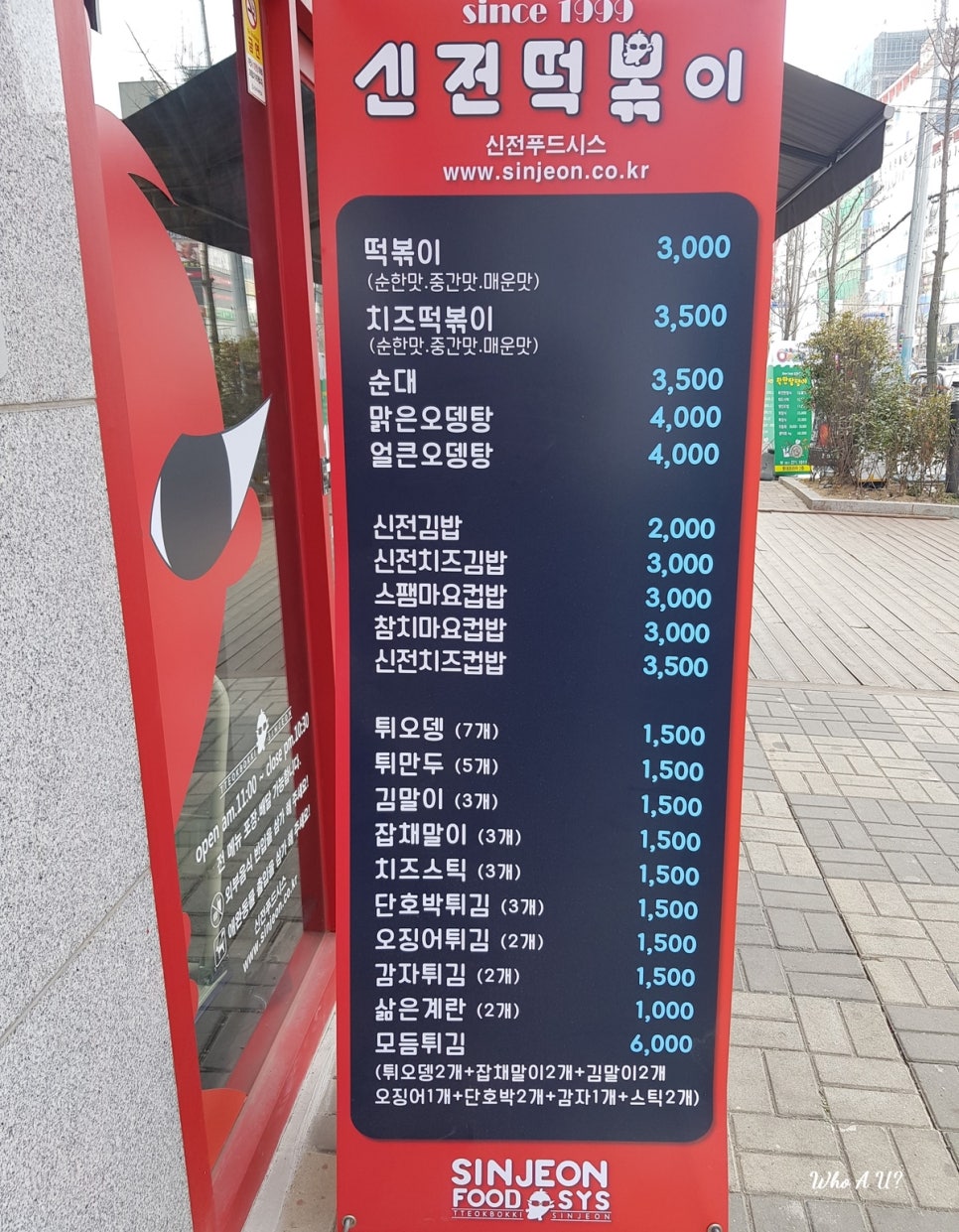 신전떡볶이오션시티점 이미지