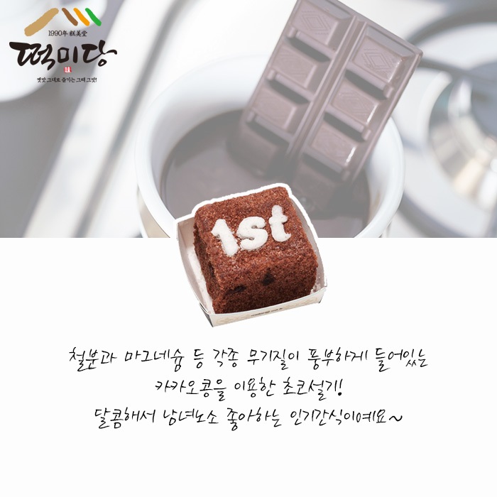 떡미당 이미지