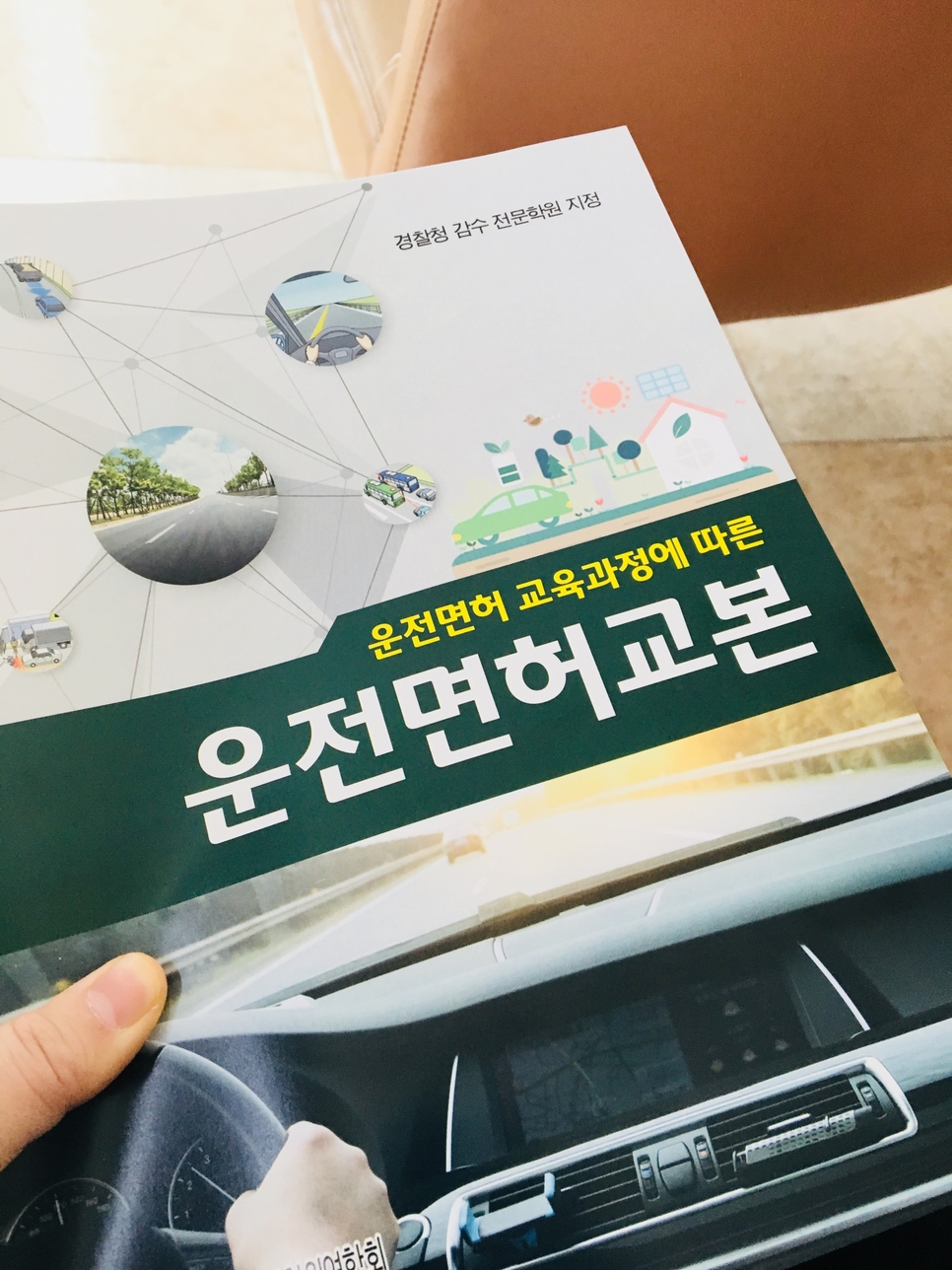 진천자동차운전전문학원 이미지