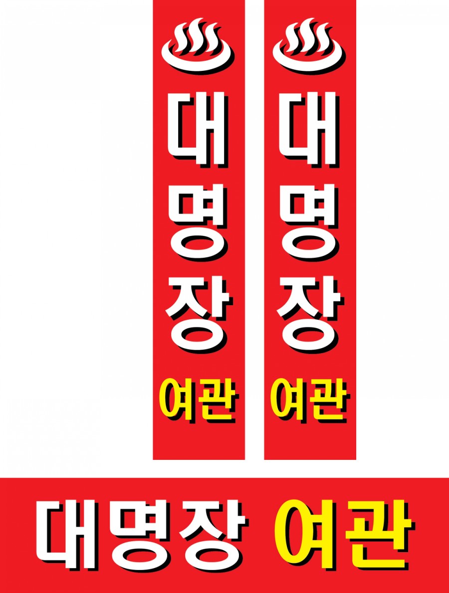 부흥장 이미지