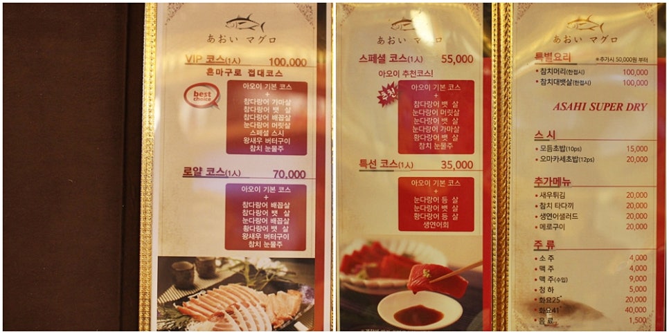 아오이참치 이미지