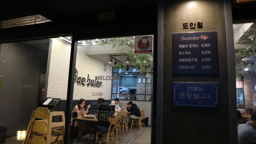 배불러돈까스 이미지