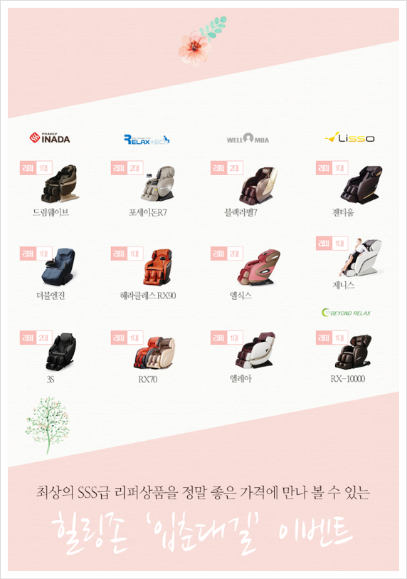大힐링 이미지