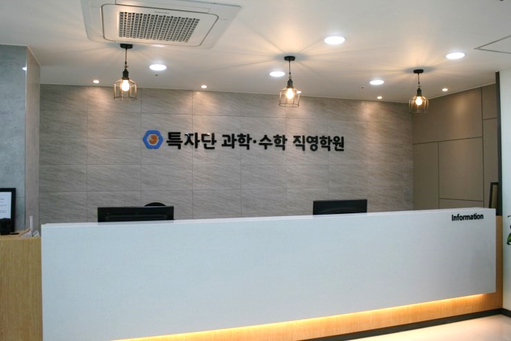 늘수학학원 이미지