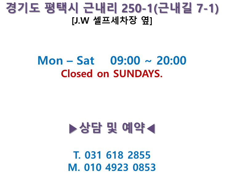 이지워시평택 이미지