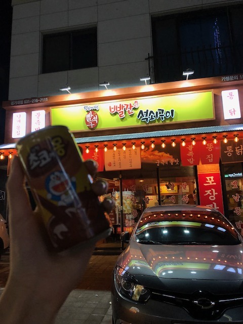 빨간석쇠 이미지