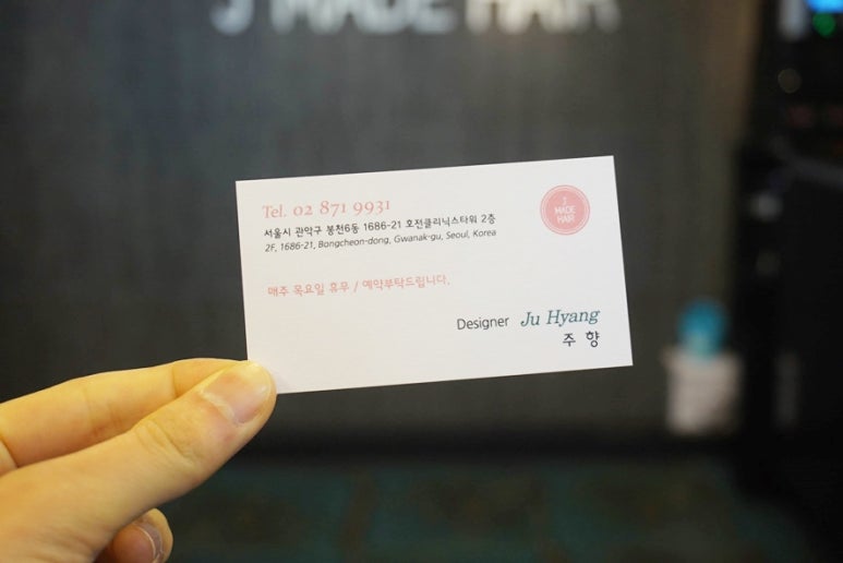 주향미용실 이미지