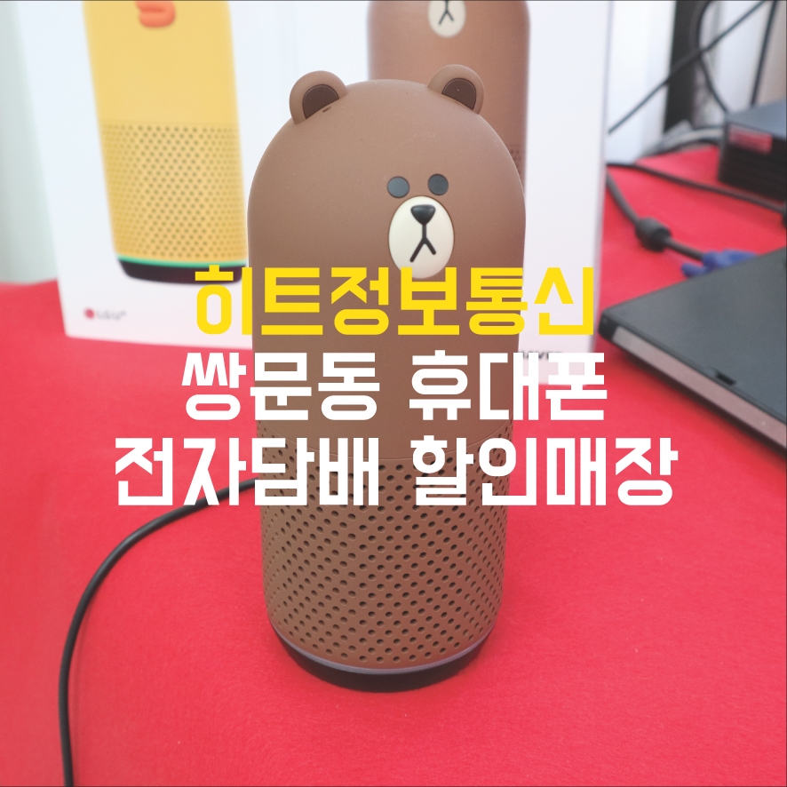 히트통신 이미지