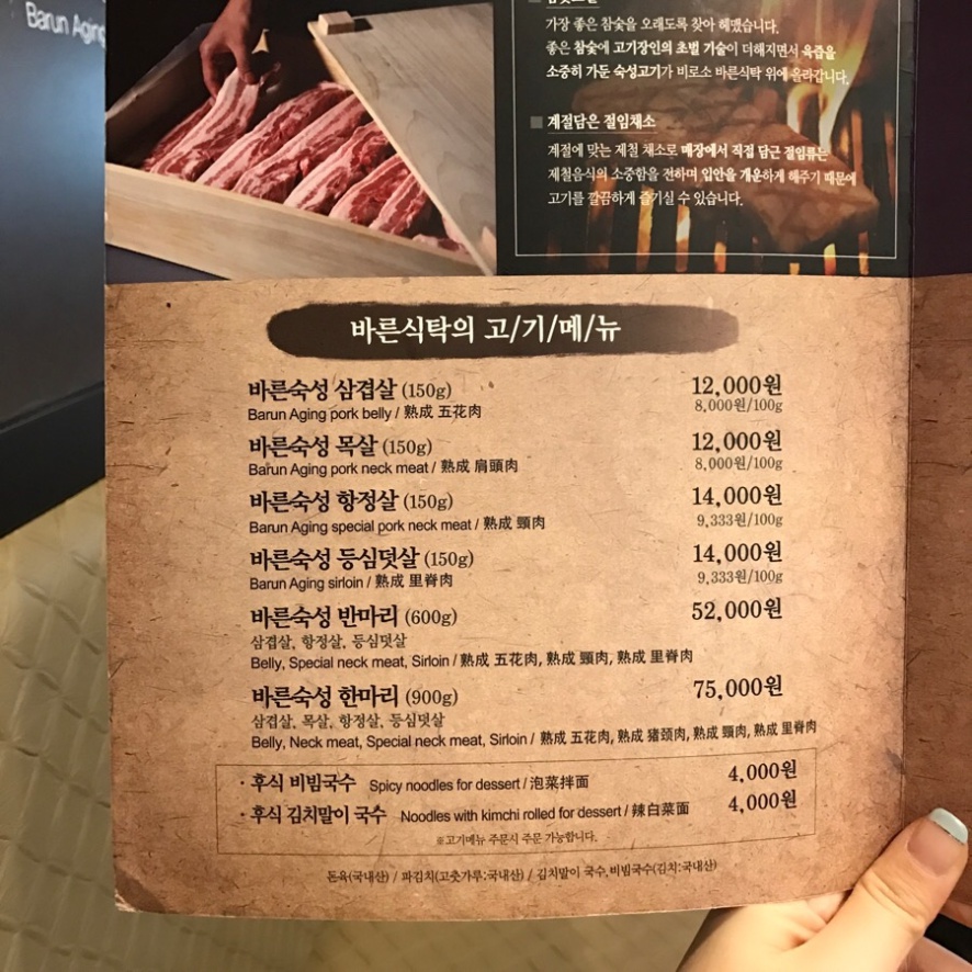 바른식탁 이미지