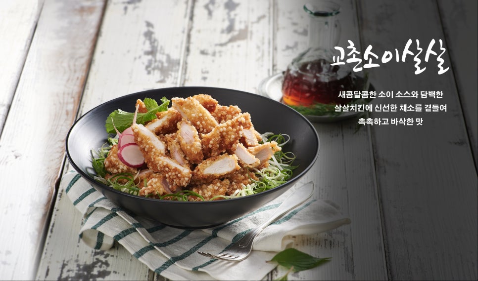교촌치킨성수 이미지