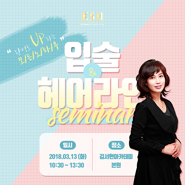 김향미헤어 이미지