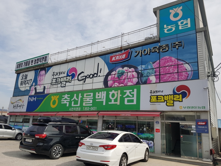 축산물명품관 이미지