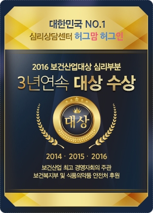 대산심리상담센터 이미지