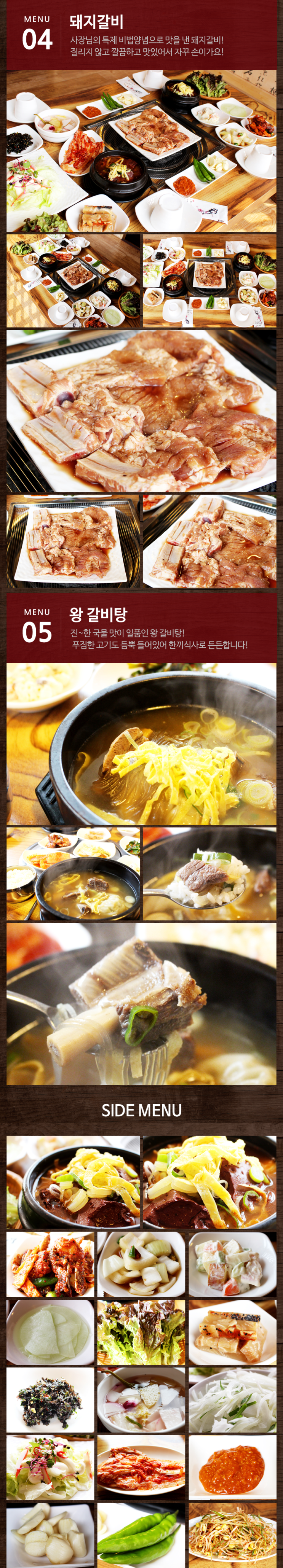 석문참숯생고기 이미지
