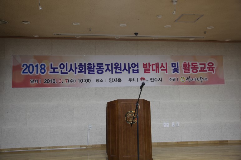완산노인복지관 이미지