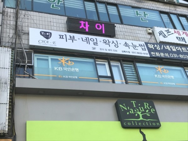 네일에물들다 이미지