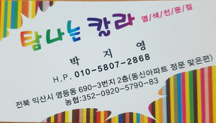 탐나는 칼라 이미지