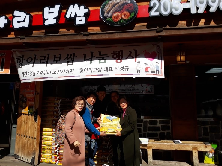 박경규항아리보쌈 이미지