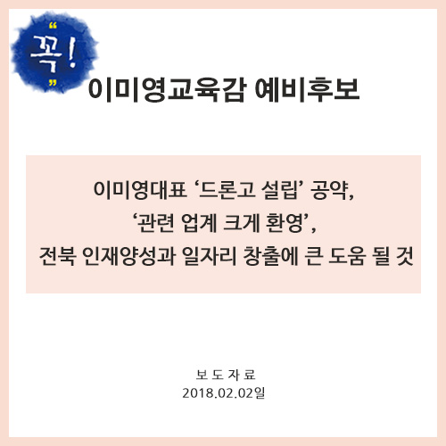 드론고 이미지