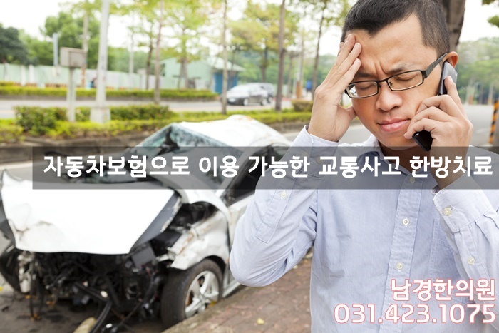 남경한의원 이미지