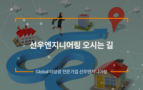 선우엔지니어링 이미지