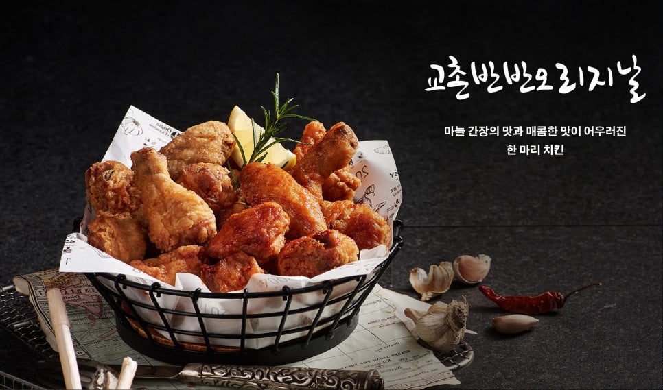 교촌치킨성수 이미지