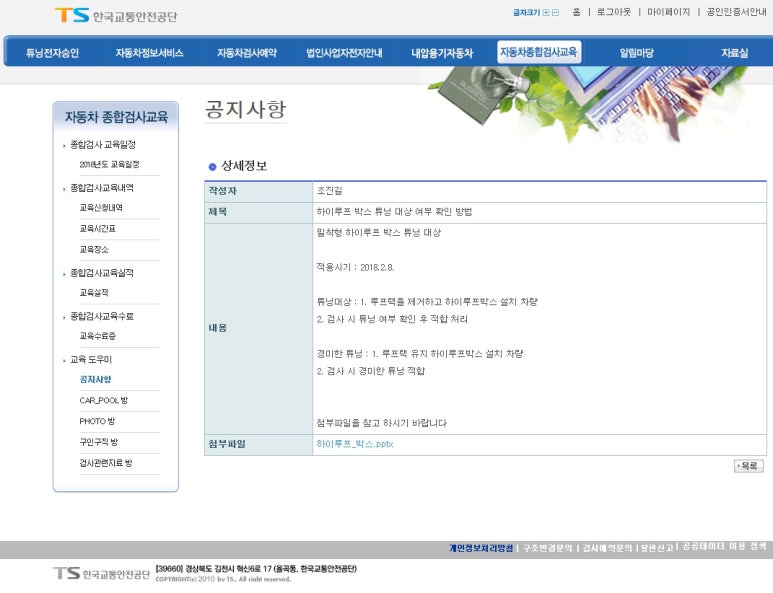 튜닝박스 이미지