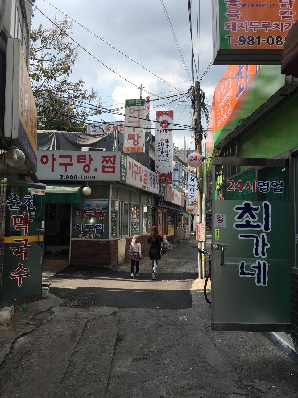 삼양동 삼다도 아구탕 이미지