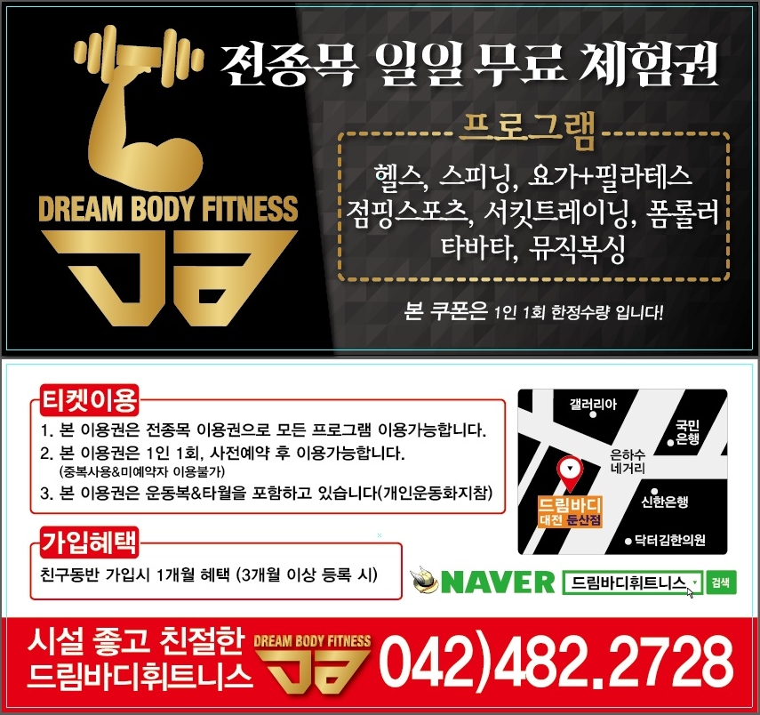 반휘트니스지점 이미지