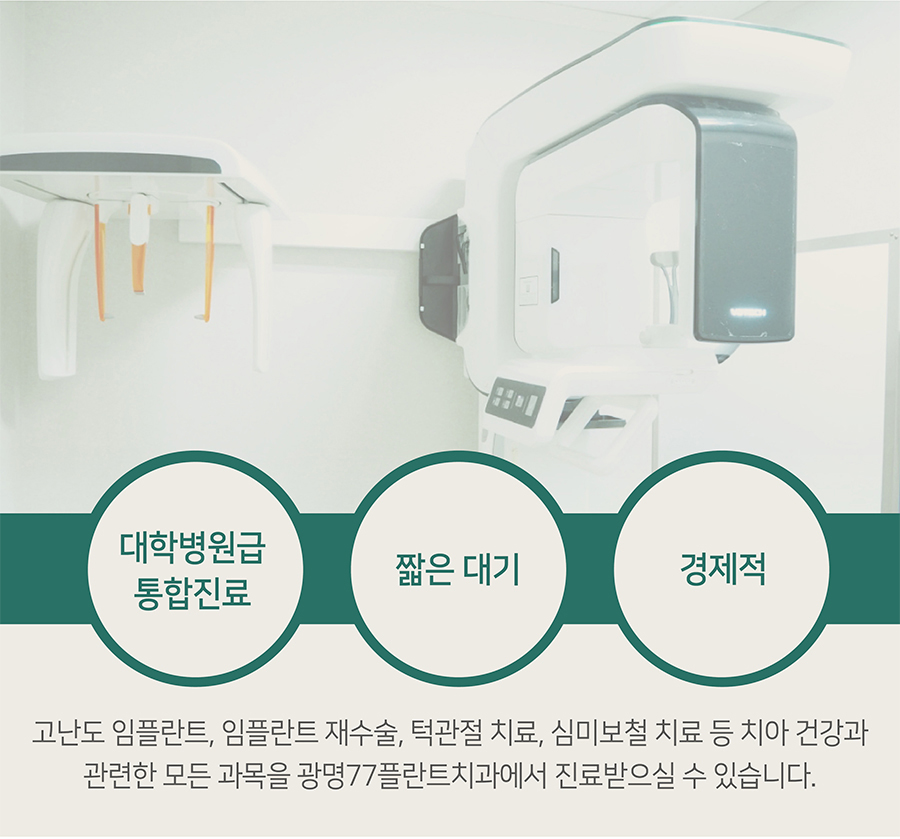 이고치과의원 이미지