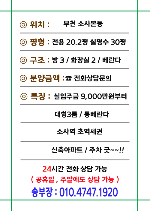 노리파크소사본동점 이미지