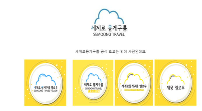 세계로뭉게구름 이미지