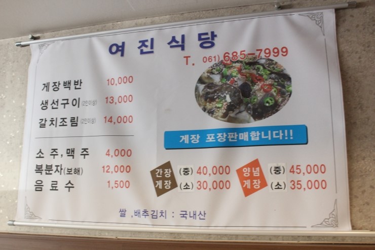 여진식당 이미지