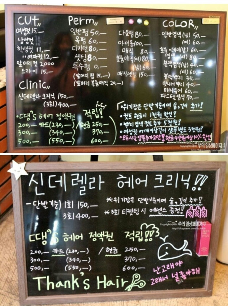 땡스헤어 이미지