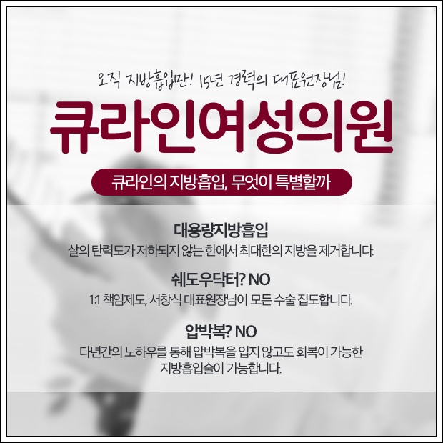 큐라인여성의원 이미지