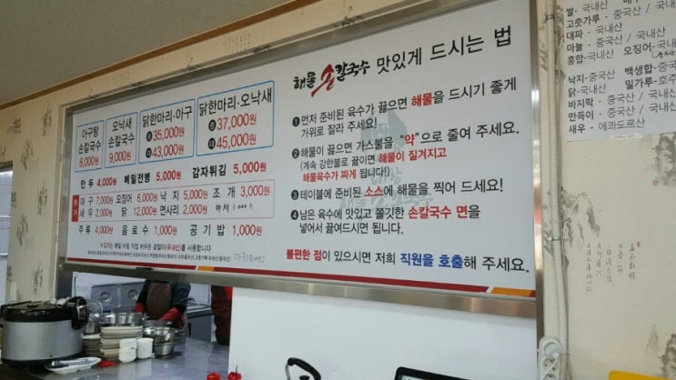 세종해물칼국수 이미지