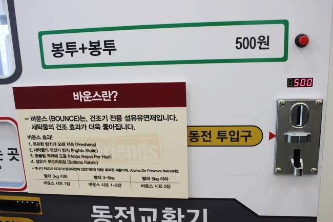 금호셀프빨래방 이미지