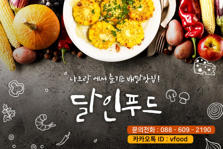 달인푸드 이미지