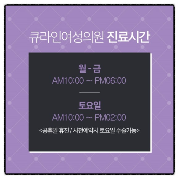 큐라인여성의원 이미지