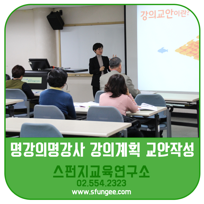 스펀지교육연구소 이미지