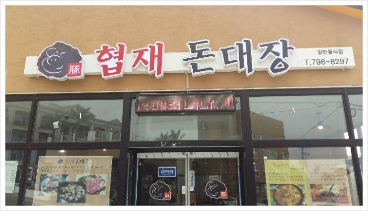 협재돈대장 이미지