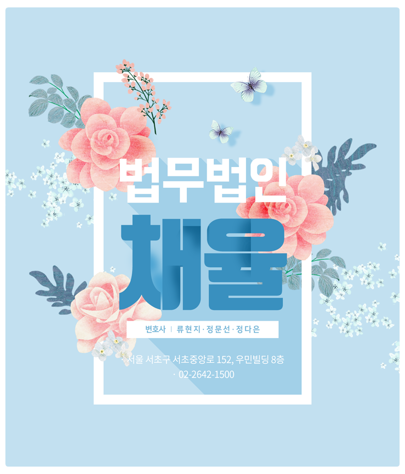법무법인수호 이미지
